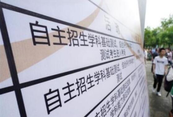 “掐尖招生”“暗箱操作”……教育部将对这些违规招生行为“亮剑”