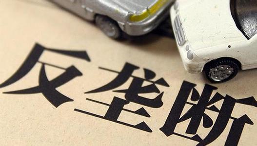 三部配套规章实施在即 反垄断大戏将演