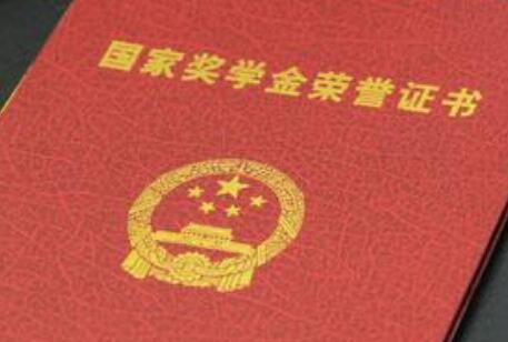 3部门发文，调整高等教育阶段和高中阶段国家奖助学金政策