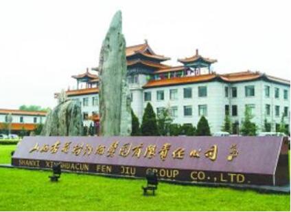 汾酒再次入选“双百企业” 改革成果获认可