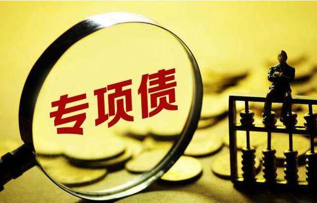 多地披露发行计划 2025年专项债将靠前发力