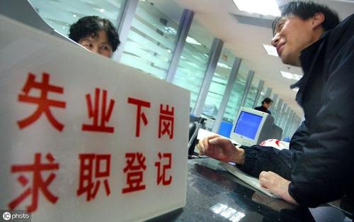 山西省延续实施失业保险稳岗惠民政策