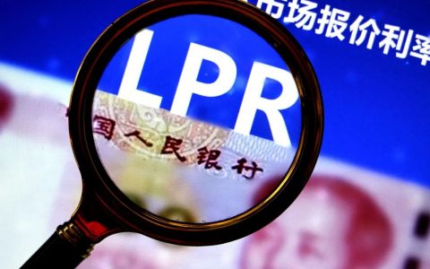 五大行公告：8月25日起对个人房贷统一转为LPR定价