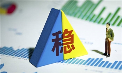 新一轮十大重点行业稳增长工作方案将启动