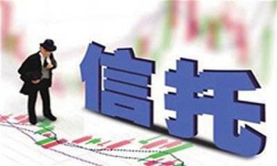 《关于加强监管防范风险推动信托业高质量发展的若干意见》印发