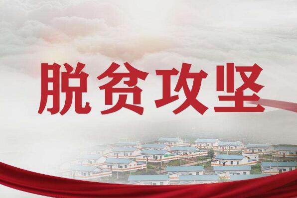 福建助力脱贫人口稳岗就业