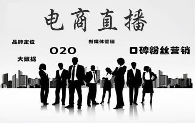 直播带货，没有想得那么美 ——电商直播产业链现状调查