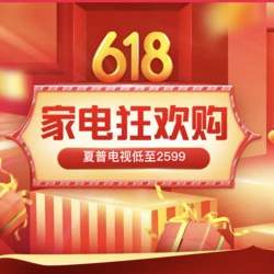 家电618数据点评：延后消费逐步释放，6月或更乐观