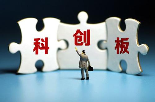 奇安信过会：今年科创板过会第72家