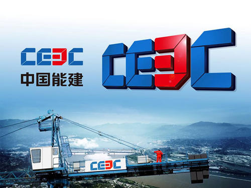 中国能建前三季度累计新签合同9927.75亿元