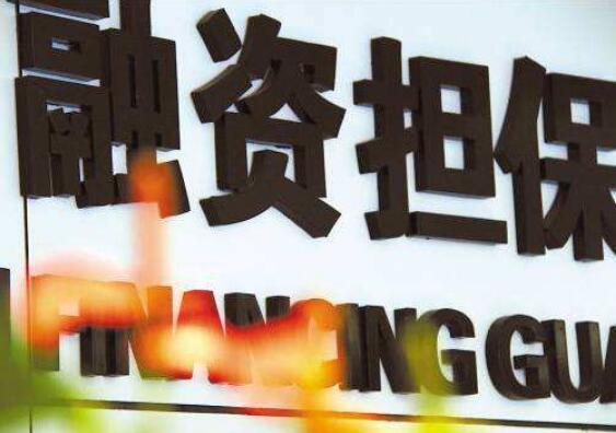 湖北构建科技融资担保体系 提升科技型企业融资支持能力