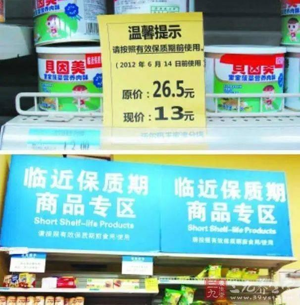 杜绝浪费，临期食品这个被忽视的百亿市场值得关注