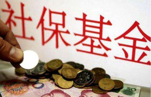 两部门明确划转充实社保基金国有股权及现金收益运作管理的相关税收政策