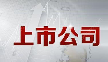 上交所免收陕西、河南等地上市公司2022年相关费用