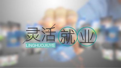 全国总工会等四部门联合印发《新就业形态劳动者权益协商指引》