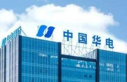 中国华电：加快发展新质生产力 扎实推动高质量发展