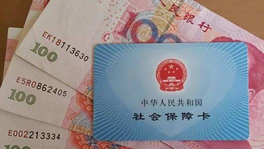 企业职工基本养老保险全国统筹启动实施