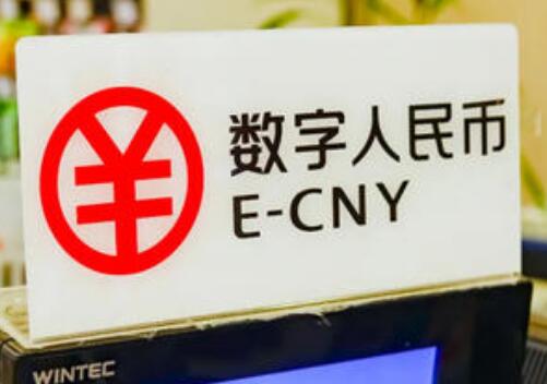 数字人民币应用场景更加丰富