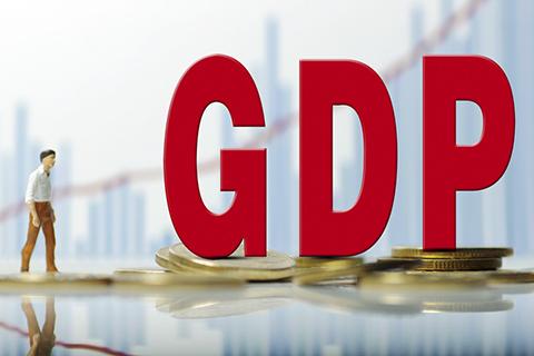 2025年广东GDP目标为增长5%左右