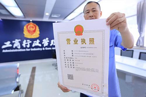 全国实有登记注册经营主体达一点八九亿户——经营主体发展质量稳中有升