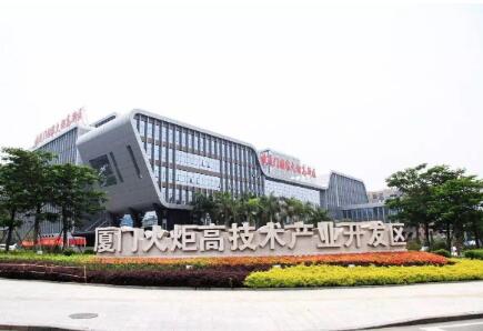 厦门火炬高新区