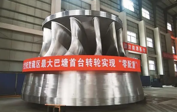 哈电电机研制巴塘3号转轮实现