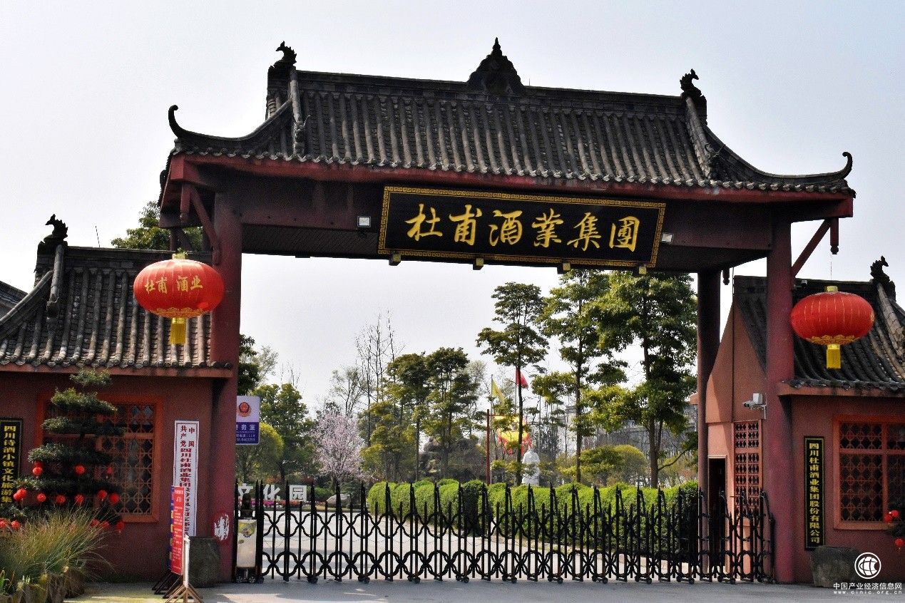 坚守“心中的执念”  看杜甫酒业人如何书写璀璨人生