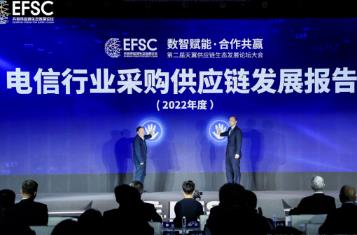 《电信业采购供应链发展报告》：5G基站芯片供应主要来自国内，占比近90%