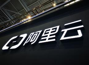 阿里云将开放通义千问 为企业打造专属大模型 
