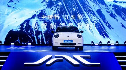 加速智能化 江汽集团发布全新品牌战略