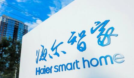 海尔智家品牌引领再发力