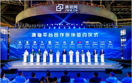 中国中铁物贸“集物平台”：打造全球数智化供应链 赋能数字中国建设新生态