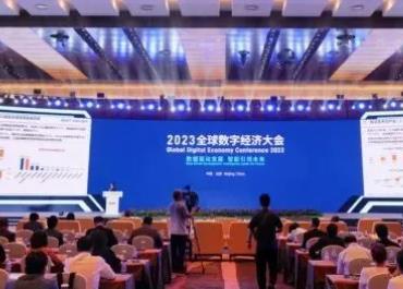 《全球数字经济白皮书（2023年）》发布　主要国家数字经济发展持续提速