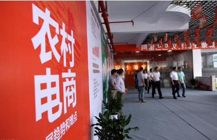 点燃农村电商新引擎 助力乡村振兴加速跑