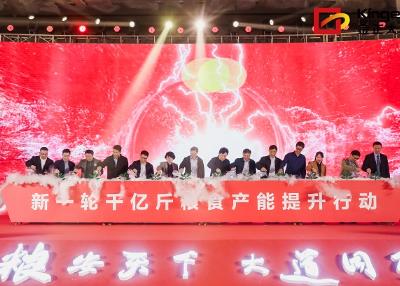 化肥界共筑粮食增产“压舱石”