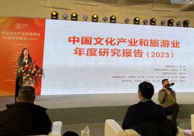 “京和文旅经济指数”省域排名首次发布