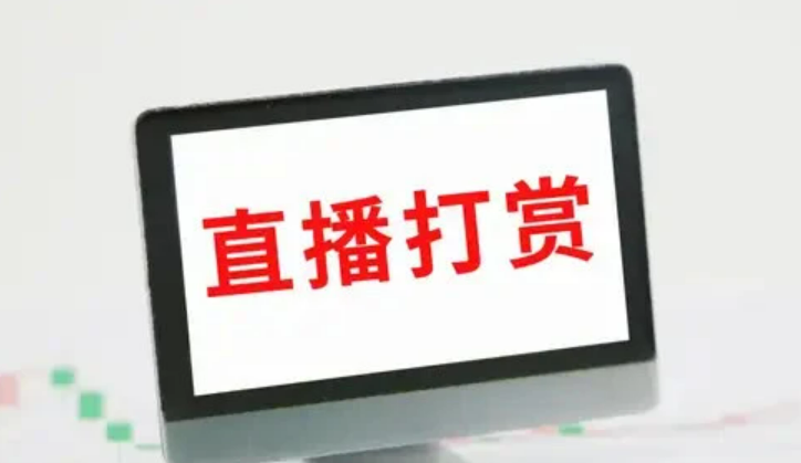 事关“假离婚”、直播打赏等，最高法公开征求意见