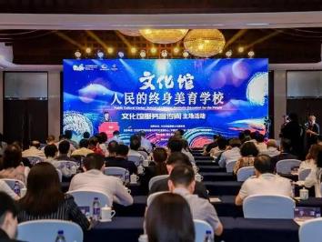 2024年全国文化馆服务宣传周启动