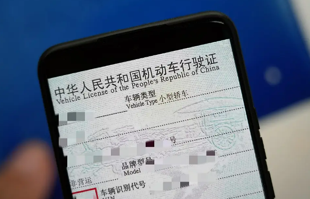 公安部：机动车行驶证电子化11月4日起分三批全国推广应用