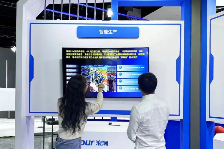浪潮智能生产赋能工业数智化转型 共绘“万物智联”新图景