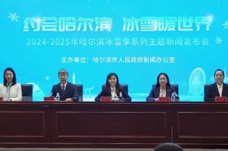 哈尔滨冰雪季将举办8场冰雕雪雕赛事