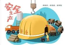 黑龙江省市场监管局开展特种设备安全风险隐患“清底”行动