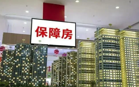 解决新市民、青年人、农民工住房问题 今年已建设筹集172万套（间）保障房