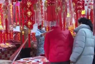 买对联、购年货 各地大集年味渐浓 “一站式”购物感受浓浓“烟火气”