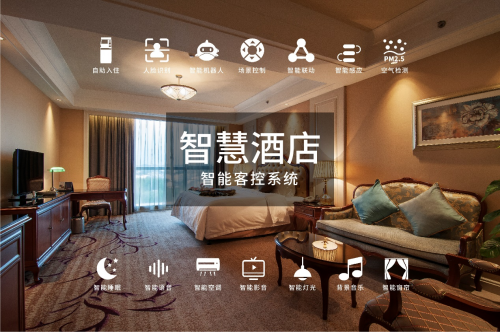 智慧酒店新选择：TCL 酒店电视助力酒店行业数字化升级