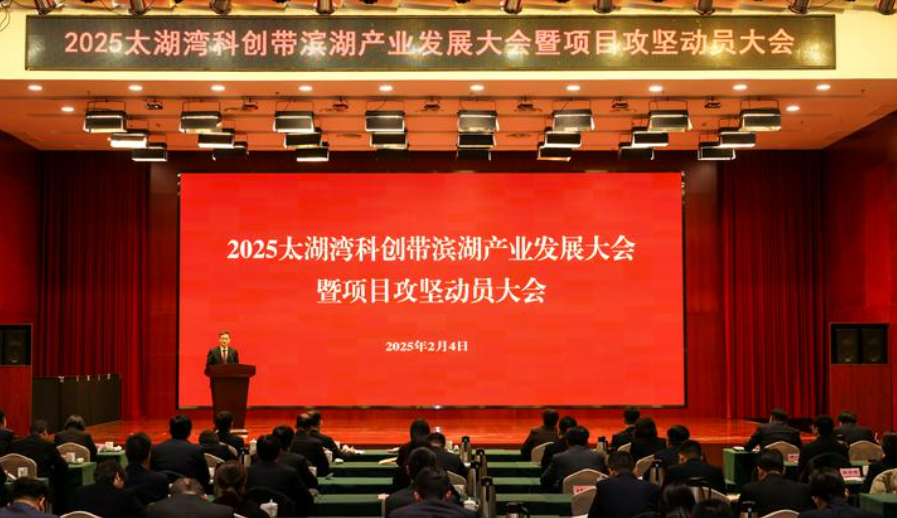 224个项目！无锡滨湖提出招商引资新目标