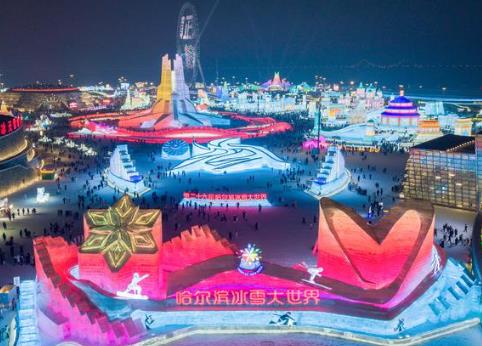 哈尔滨冰雪大世界春节期间单日游客量突破10万人次