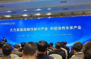 广东“新春第一会”　聚焦“新”之所在，共绘未来产业新蓝图