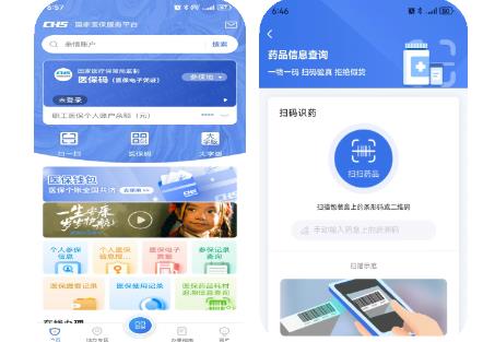 扫码即知药品“前世今生” 医保药品耗材追溯信息查询功能上线