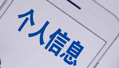 《个人信息保护合规审计管理办法》公布 2025年5月1日起施行
